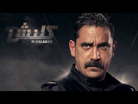 Kalabsh - Official Trailer thumbnail