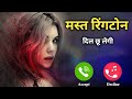 New song Love Ringtone Hindi love ringto New song Love Ringtone Hindi love ringto