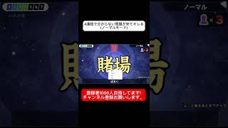 【漢字でGO!】漢字弱すぎる。#漢字でgo #ゲーム実況 #ネプリーグ #shorts