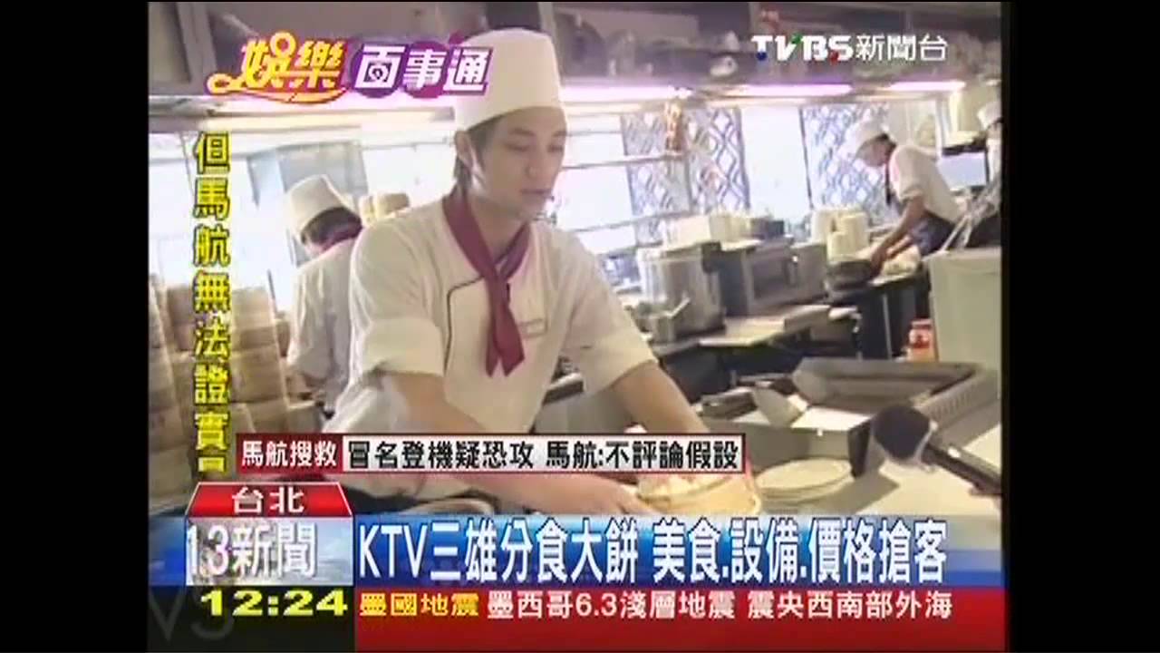 KTV三雄分食大餅 美食、設備、價格搶客