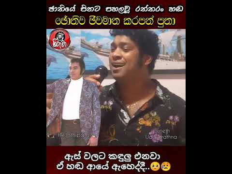 ආලෝකේ අතීතයේ -,Aloke Athithaye Cover by Suneth Udayarathna (podi Jothi)