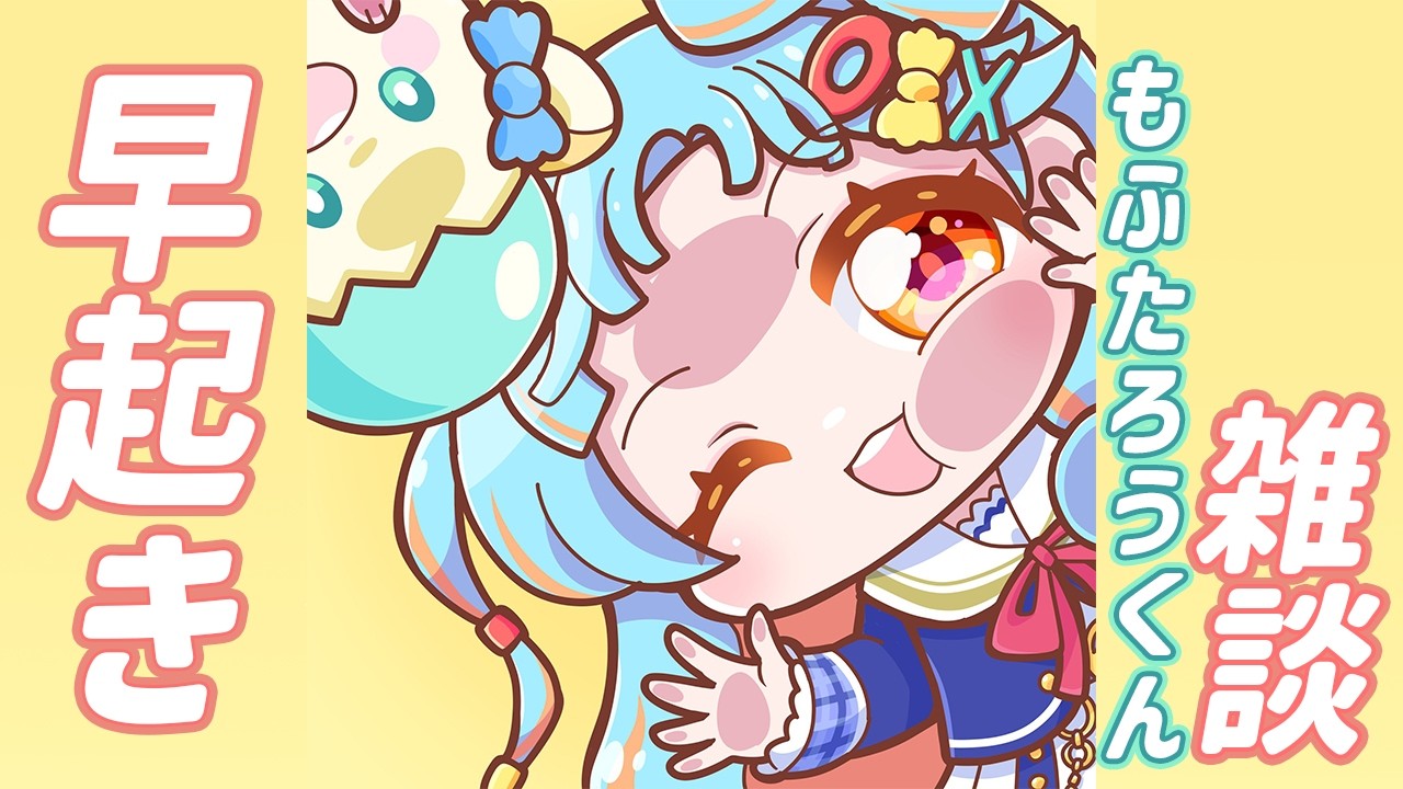 【縦型配信】みんな！久しぶり！もふたろうだよ！！【アイカツアカデミー！/和央パリン】