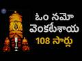 సకల ఐశ్వర్య ప్రాప్తి కోసం శ్రీ వెంకట�