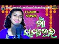 Maa Samalei New Sambalpuri Video Devjani Giri Sambalpuri Samalei Bhajan New Sambalpuri Song