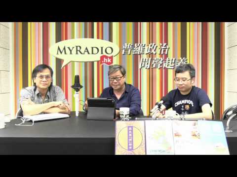 黃毓民 毓民踩場 150831 ep719 p1 of 3 國民黨應立即驅逐連戰出黨