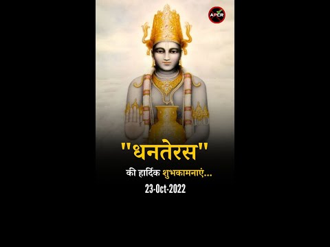 Anti-Piles Organization wishes Happy dhanteras #shorts #dhanteras 2022 #happydhanterastoall