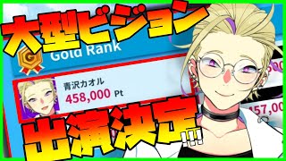 🔴公式PRイベントを終えて…【雑談】