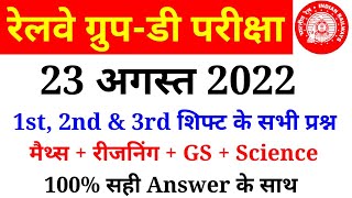 RRC GROUP D 23 August 1st, 2nd & 3rd Shift Paper Analysis in hindi//Railway Group D Ask Questions