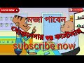 Bangla Funny Jokes Bangla Cartoon Funny Video 2017