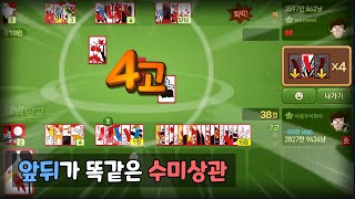 앞뒤가 똑같은 수미상관