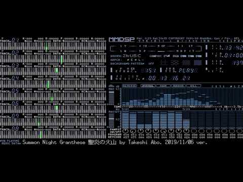 聖炎の火山 X68000 arrange／サモンナイトグランテーゼ