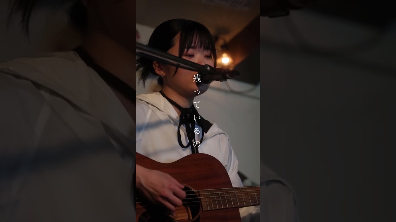 #茶和アヤカ #残り香#オリジナル曲 #弾き語り #live #失恋