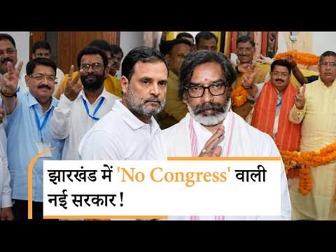 Rajya Sabha Election: झारखंड में कौन का खेला हो गया, किसने किसको दिया धोखा? Rajya Sabha Election: झारखंड में कौन का खेला हो गया, किसने किसको दिया धोखा?