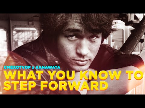 КИНО x TWO DOOR CINEMA CLUB — WHAT YOU KNOW TO STEP FORWARD [MASHUP]