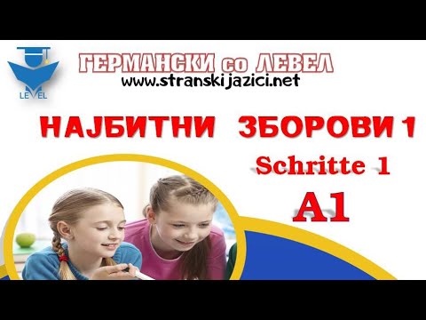 Germanski osnovni zborovi A1 - Schritte 1 - Lekcija 43