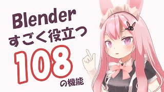 77 斜めの格子状を作る方法（00:50:08 - 00:50:31） - 【Blender Tips】知っておくとすごく役立つBlenderの機能108選