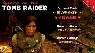 🏹 shadow of the TOMB RAIDER 🏹