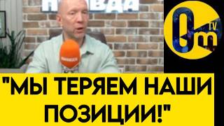 "ВСУ НАС ПЕРЕХИТРИЛИ!"