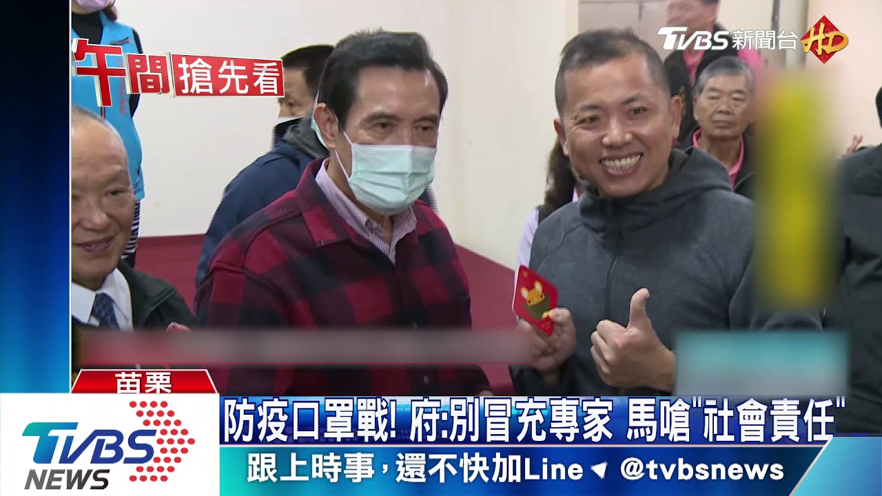 防疫口罩戰!府:別冒充專家 馬嗆「社會責任」