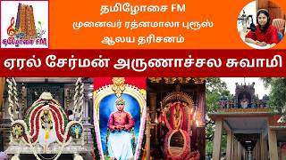 Temple video