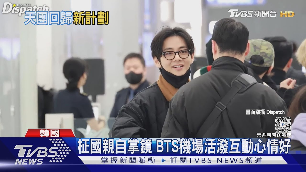 BTS仁川機場合體!柾國掌鏡心情超好 3/20回歸樂壇