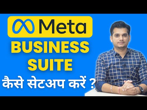 Meta Business Suite Setup | Step by Step Guide