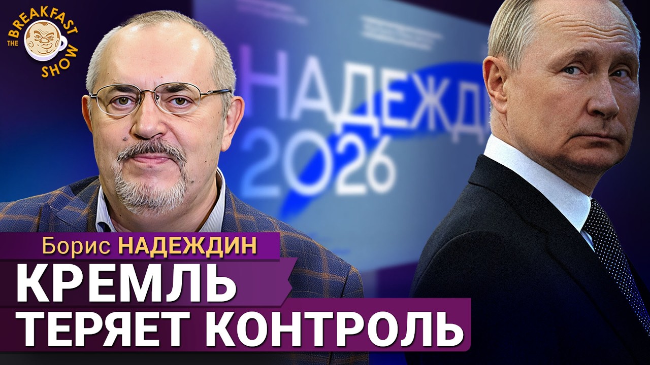 Борис Надеждин принимает решение о приостановке избирательной кампании.