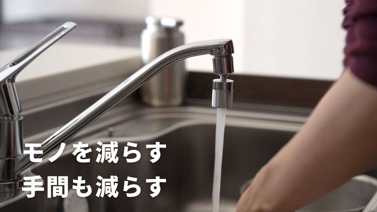 家事をラクにするためにやっていること２０選