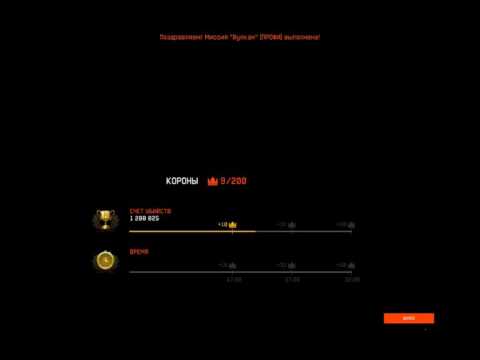 Warface Что дают за прохождения профи вулкан