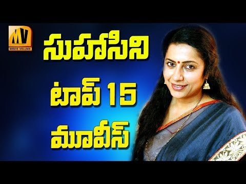 Heroine Suhasini Maniratnam Top 15 Movies