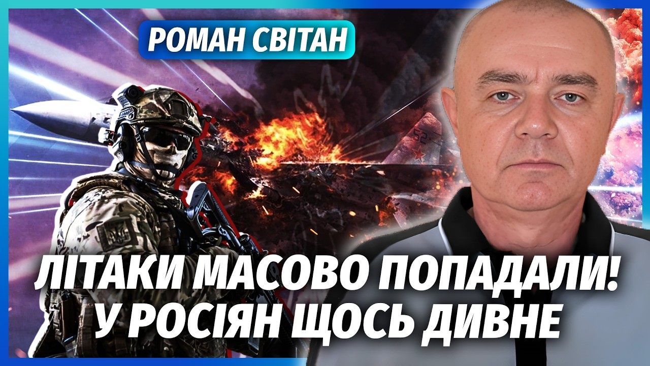 💥СВІТАН: У РФ сталася АВІАКАТАСТРОФА ПІД ЧАС ОБСТРІЛУ КИЄВА! Ми вдарили НОВ?