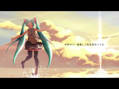 世界中で一番 傘村トータ Feat 初音ミク Vocaloid Database