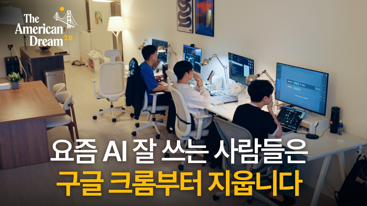 AI 브라우저 개발의 비하인드 스토리와 실무 팁