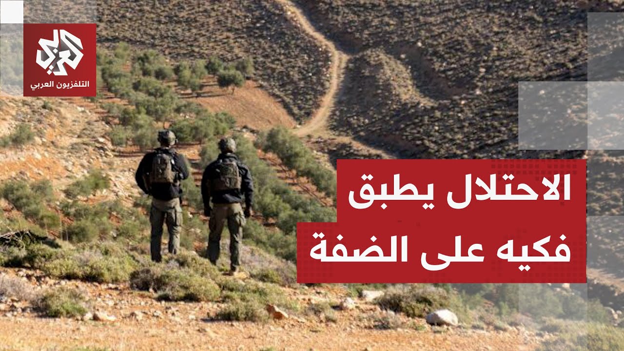 الضفة الغربية على وقع تصعيد جنوني للمستوطنين وجيش الاحتلال وبلدات تتحول إلى 