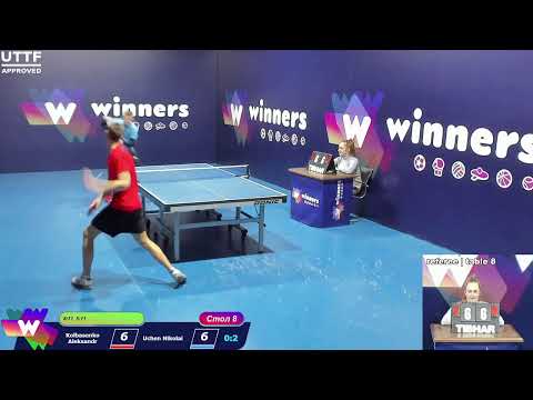Kolbasenko Aleksandr - Uchen Nikolai. WINners CUP Table Tennis 8 08.12.2020 14:45
