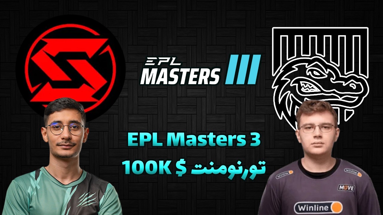 سیناپس - سایبرهیرو | تورنومنت 100 هزار دلاری | Team Synapse vs CyberHero | EPL Masters 3
