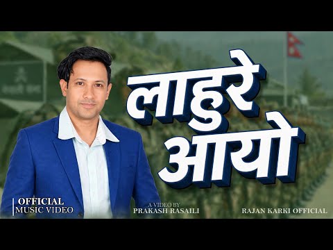 Lahure Aayo - Rajan Karki | New Nepali Typical Song 2083