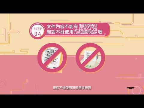 公文歸檔 Step by Step 介紹 