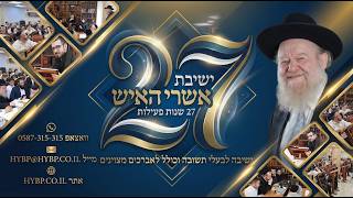 הסוד של "אשרי האיש": 27 שנות קירוב ומהפכה רוחנית (הרב יוסף צבי בן פורת) - התמונה מוצגת ישירות מתוך אתר האינטרנט יוטיוב. זכויות היוצרים בתמונה שייכות ליוצרה. קישור קרדיט למקור התוכן נמצא בתוך דף הסרטון