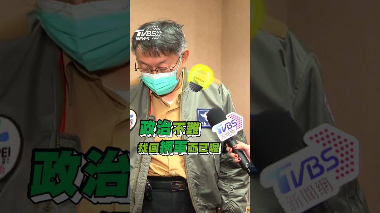 回台大上班沒騎王世堅送的腳踏車 柯文哲親曝是這2原因