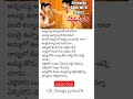 Annaya Annavante Song Lyrics Annavaram Movie