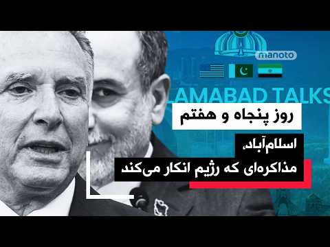 من‌و‌تو پادکست | روز پنجاه و هفتم | جنگ اقتصادی آمریکا، تحریم چین، ناوگان سایه، رمزارزها