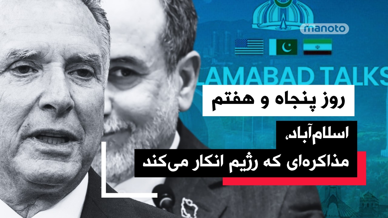 من‌و‌تو پادکست | روز پنجاه و هفتم | جنگ اقتصادی آمریکا، تحریم چین، ناوگان سای