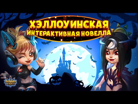 hallowen_interective