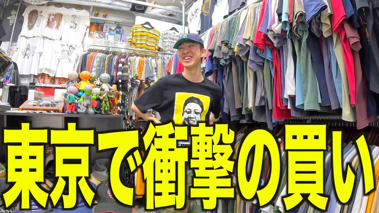 【服巡り】高円寺の古着屋行ったりして数日間かけてTシャツやベルトなど買い物したぜ！【OLD STUSSY /古着巡り】