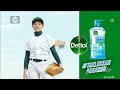 IKLAN DETTOL COOL ODOUR PROTECTION TaklukkanPanasmu Ver 2 15s 2022