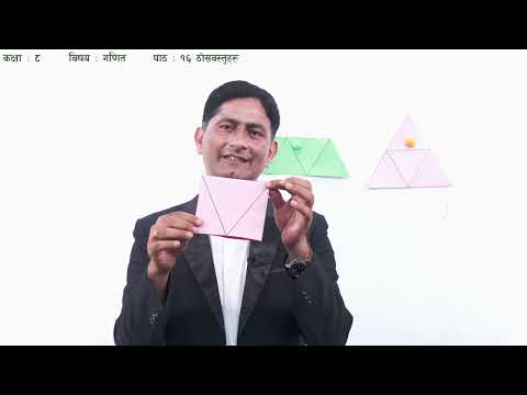 62 Class 8 Math Lesson 16 Solid Objects