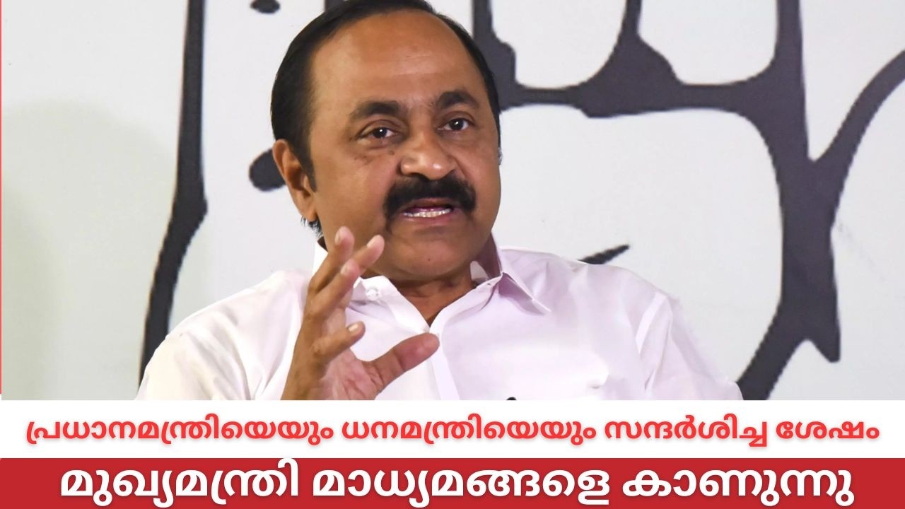 പ്രധാനമന്ത്രിയെയും ധനമന്ത്രിയെയും സന്ദർശിച്ച ശേഷ?