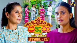 Jahuta (ජහුටා) | දෙවන ජවනිකාව | Episode 127 | 29th June 2026 | Swarnavahini TV preview image