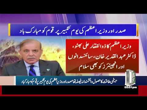 QH News | Headlines | 28 May 2025